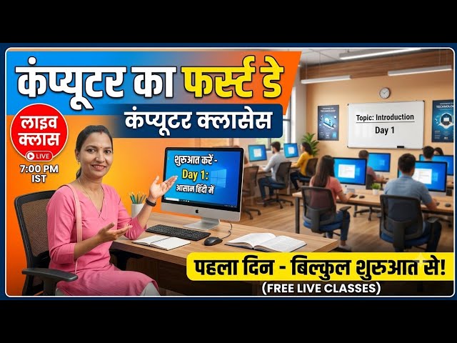Computer Basic -- Beginning 1st day