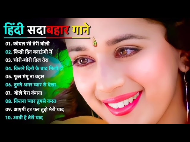 Anuradha Ghosh | Hindi Gana🥀Sadabahar Song 💓हिंदी गाने ❣️Purane Gane Mp3 💕Filmi Gaane | Nonstop Song