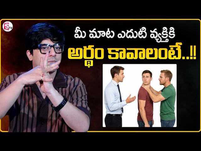 MVN Kasyap: Insecurity, Ego & Comparison: The 3 Silent Destroyers | SumanTV Anchor Nagaraju