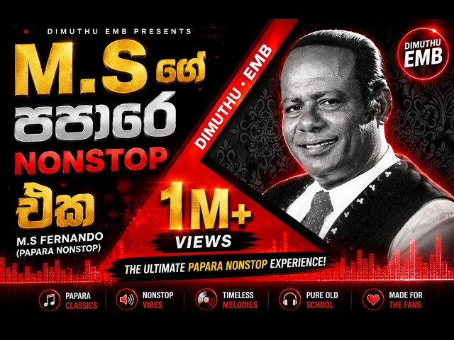 M.S Fernando (Papara Nonstop) - Dimuthu EMB
