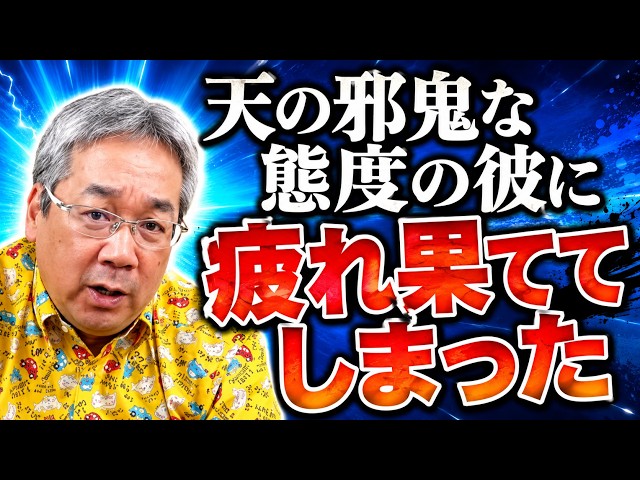 [Junji Taira's Human Psychology Q&A] Surprising reasons why he acts contrary to his feelings & wh...