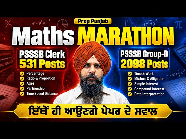 PSSSB Clerk & Group-D Exam 2026 | Math ਦਾ ਸਭ ਤੋਂ ਤਕੜਾ Marathon 🔥 | Antarpreet Sir | Prep Punjab
