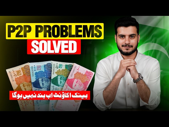P2P Trading Issue Solved in Pakistan | Convert Crypto to PKR Safely