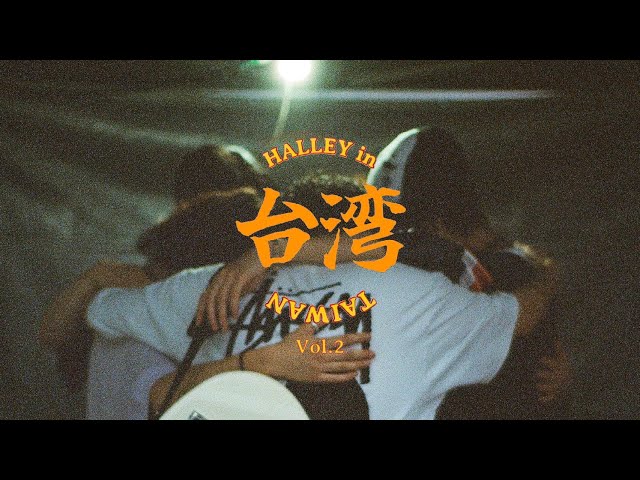 ［Vlog］HALLEY in TAIWAN Vol.2 【ライブ映像あり】