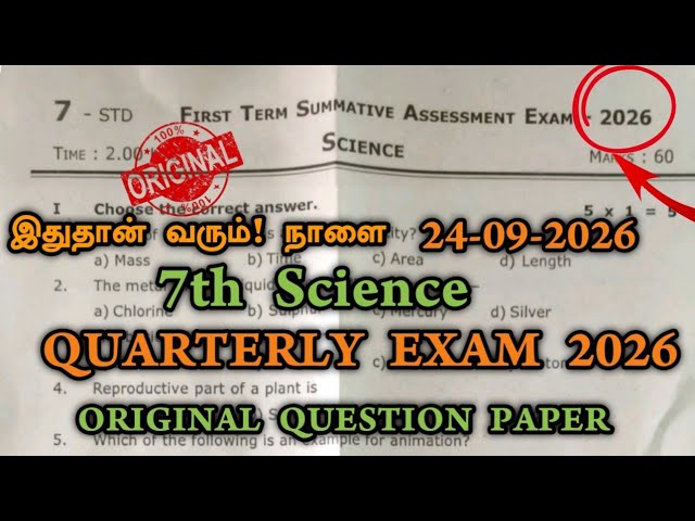 7th science quarterly original question paper 2026 | 7th Science Quarterly Exam Question Paper 2026