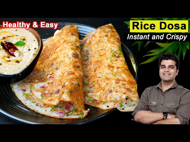 सिर्फ पानी में घोलो 3 Min में बनालो कुरकुरा डोसा - सबसे आसान ब्रेकफास्ट - EASY Instant Rice Dosa