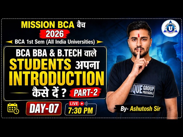BCA Students Apna Introduction Kaise Dein? | Self Introduction  part -2 I Day -07 I for BCA Students