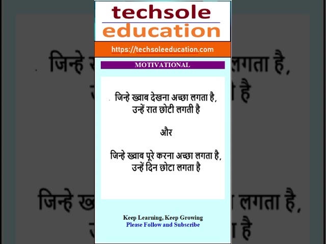 Motivation #education #motivational