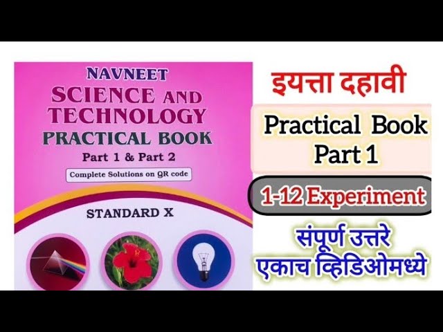 Practical book 10 class science and technology|Vikas science practical book 10th class answer