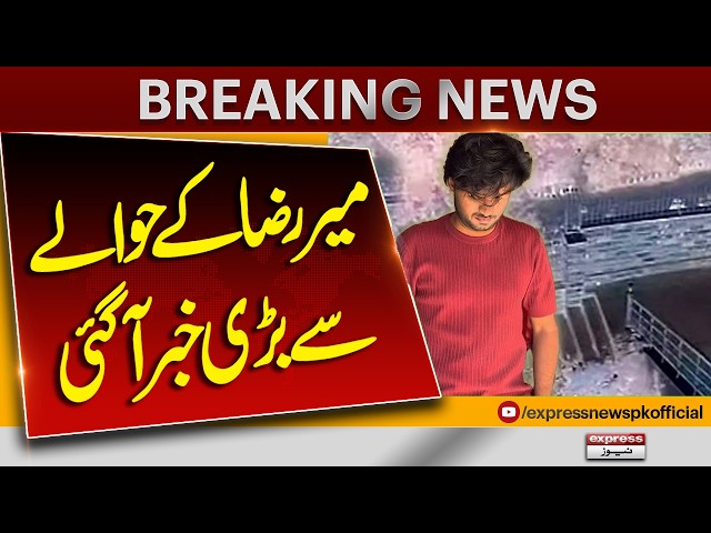 Big News About Mir Raza | Major New Development in the Case | Express News