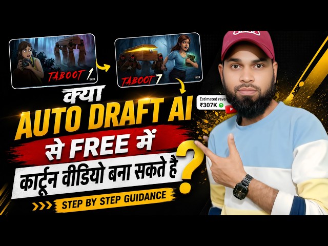 🔥 Can You Make FREE Cartoon Videos with AutoDraft AI? | Complete Truth + Step-by-Step Guide