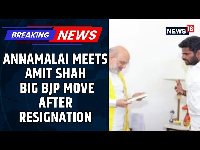 K Annamalai Meets Amit Shah After Submitting Resignation To BJP Chief Nitin Nabin | Politics|News18