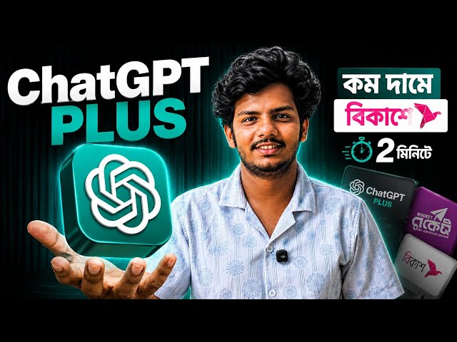 ChatGpt Plus Kivabe Kinbo? How To Buy ChatGpt Plus Subscription in Bangladesh