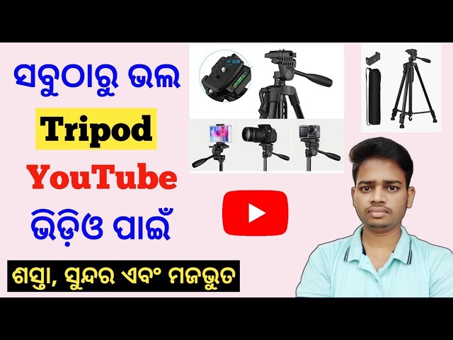 Best Tripod For Mobile | Best Tripod For Youtube Videos | Best Tripod For DSLR | Tripod Unboxing