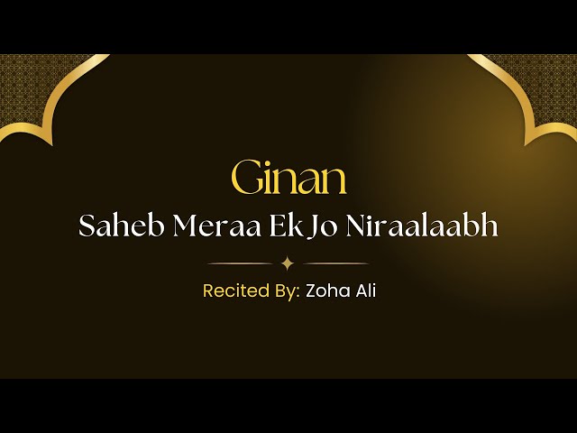 Ismaili Ginan – Saheb Meraa Ek Jo Niraalaabh | Zoha Ali