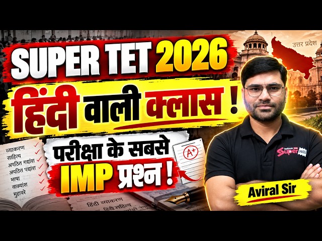 SUPER TET 2026 | SUPER TET Hindi Classes | SUPER TET Hindi By Aviral Sir