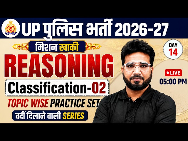 UP Police Reasoning 2026 | Classification-02 | Topic Wise Practice Set | Day 14 | Gaurav Sir