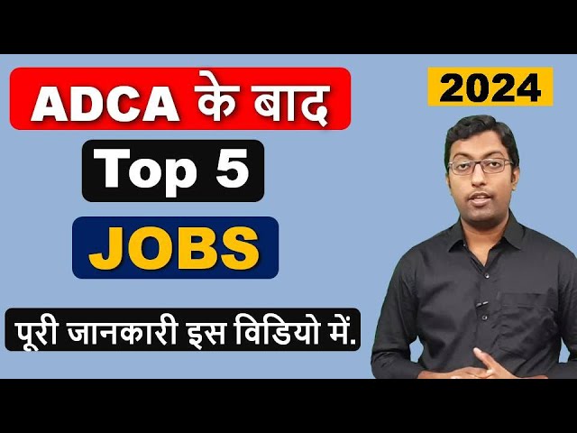 ADCA ke bad Top 5 Jobs || Best Jobs after ADCA || Guru Chakachak