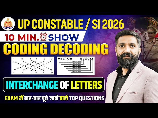 UP Police Constable & SI 2026 | Coding Decoding | Interchange of Letters | 10 Min Show | Arun Sir