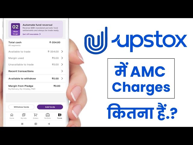 How much AMC charges are there in Upstox!! How to find out how much AMC charges are there in Upst...