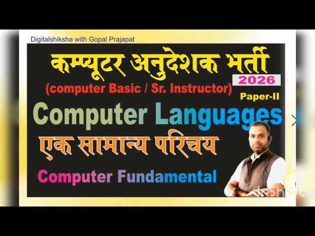 Computer language #computerlanguage #languaue