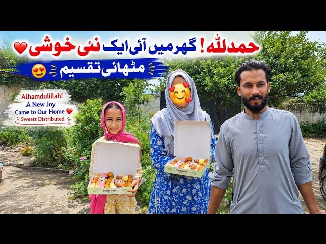 ✨ Alhamdulillah! A New Happiness Has Arrived at Home ❤️ | Sweets Distributed|| Family Vlog 