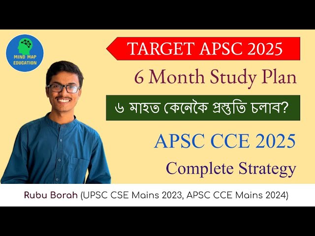 APSC 2025 || 6 Month Study Plan || Strategy for APSC CCE 2025 || ৬ মাহত কেনেকৈ প্ৰস্তুতি চলাব ?