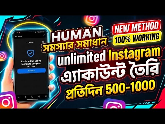 Unlimited instagram account Create New Method | ইন্সটাগ্রাম অ্যাকাউন্ট ক্রিয়েট মেথড | HUMAN PROBLEM 