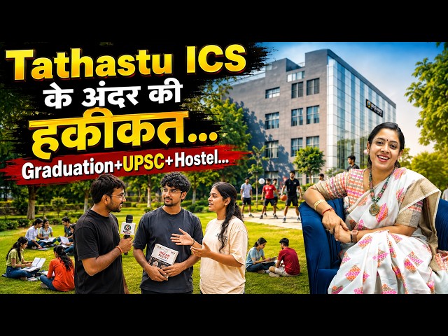 Tathastu ICS: Not Just IAS Coaching... A Complete Student Ecosystem! 🔥