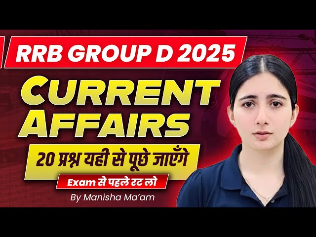Group D Current Affairs 2025 | RRB Group D Current Affairs 2025 | Group D Current Affair Marathon