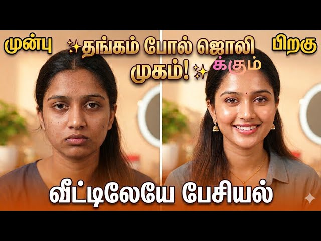 80 வயதானாலும் 5நிமிடத்தில் 25வயது போல் மாறிடலாம்/kitchen tips in tamil @gomuslifestyle 