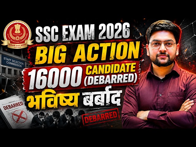 SSC EXAMS 2026 | 🔥 16000 Candidates Debarred | Big Action | SSC GD Exam 2026 Issue EXPOSED