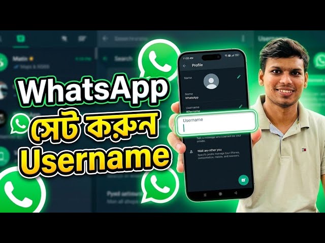 হোয়াটসঅ্যাপ Username সেট করবেন যেভাবে।How to set WhatsApp Username.
