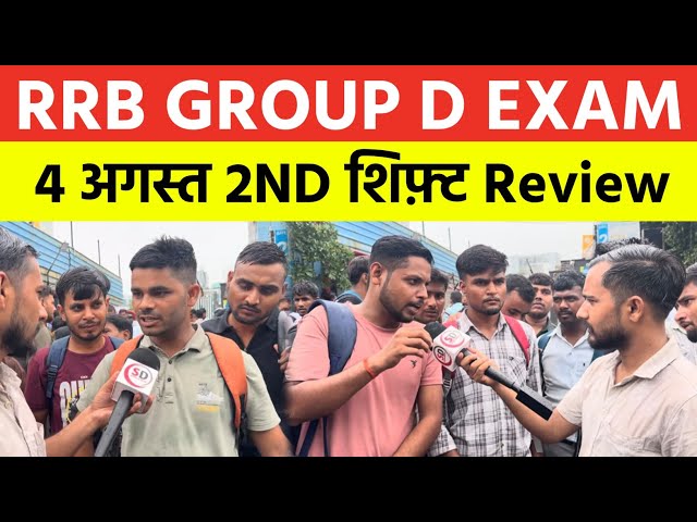 RRB Group D Exam Review 2nd Shift 4th August | Group D Exam Analysis Today | RRB GROUP D Exam Ana...
