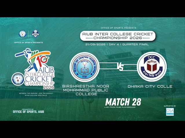 AICCC 2026 |BIRSHRESTHA NOOR MOHAMMAD PUBLIC COLLEGE 🆚  DHAKA CITY COLLEGE | Quarter Final 4