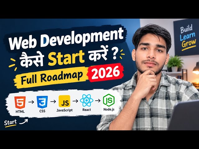 Web Development Roadmap 2026 🚀 | Beginner to Job Ready | Complete Roadmap📝 Description #viralvideo 