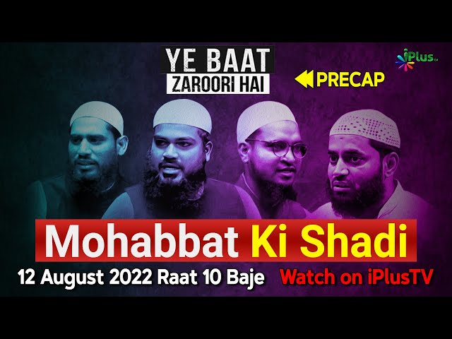 Precap Of Mohabbat Ki Shadi | Ye Baat Zaruri Hai Episode 03 | iPlus TV