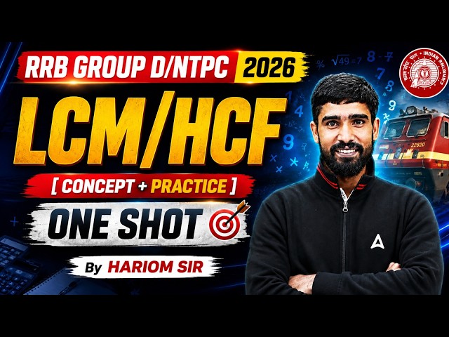RRB Group D/NTPC 2026 | LCM and HCF One Shot | Group D/NTPC Math Classes | By Hariom Sir