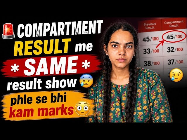 😳Still * SAME * RESULT Problem in COMPARTMENT EXAM 😨#class12 #exam #cbse