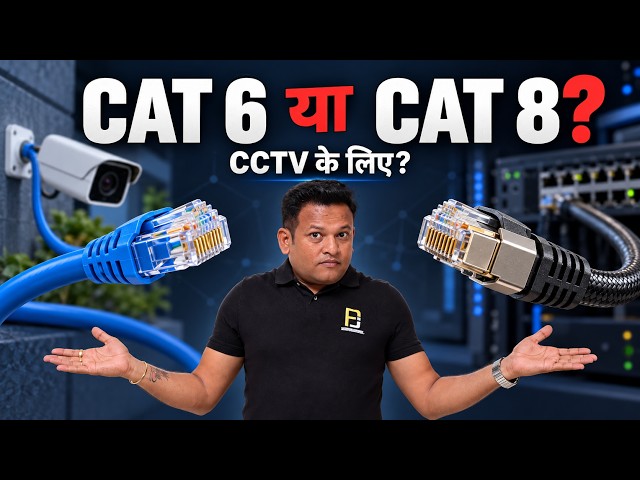 Pure Copper या CCA? CCTV Cable खरीदने से पहले ये जरूर जानें | Bharat Jain