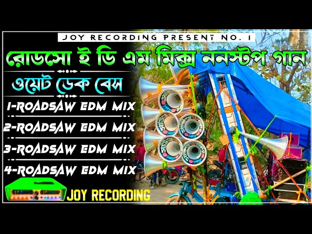 ✨𝐑𝐨𝐚𝐝𝐬𝐚𝐰 𝐞𝐝𝐦 𝐧𝐨𝐧𝐬𝐭𝐨𝐩 𝐝𝐞𝐤 𝐛𝐚𝐬𝐬 𝐬𝐨𝐧𝐠📢 রোডসো ননস্টপ ডেক বেস গান🔴𝐫𝐨𝐚𝐝𝐬𝐚𝐰 𝐞𝐝𝐦 𝐦𝐢𝐱 𝐝𝐞𝐤 𝐛𝐚𝐬𝐬💥𝟐𝟎𝟐𝟔 𝐝𝐞𝐤 𝐛𝐚𝐬𝐬