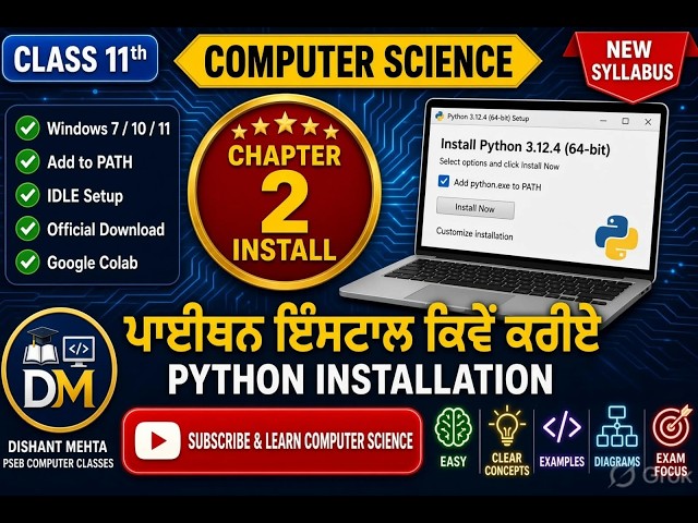 11 CS | Chapter 2 |ython Installationਪਾਈਥਨ ਇੰਸਟਾਲ ਕਿਵੇਂ ਕਰੀਏ — Windows 7, 10, 11 ਅਤੇ Google Colab