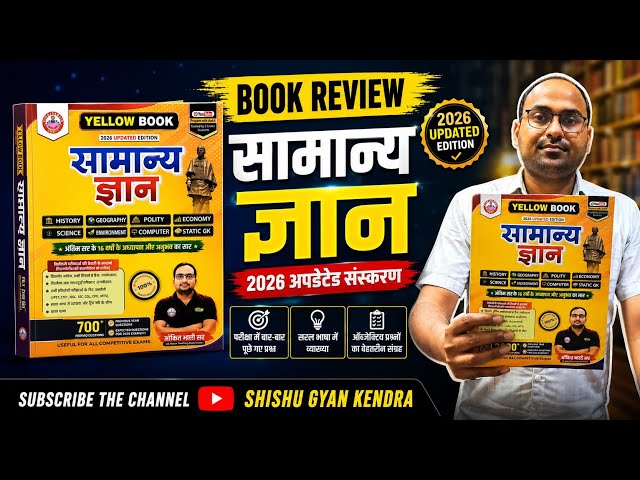 Yellow Book General Knowledge Book Review 2026 Updated Edition | Yellow Book by RWA | Ankit Bhati...