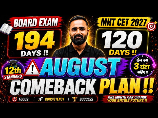 August Month Comeback Plan|CLASS 12th| Board Exam 2027|Pradeep Giri Sir