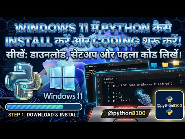 How to Install Python on Windows 11 (2026) | Step-by-Step Complete Guide#HowtoInstallPython