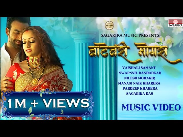 Vatewari Mogra | Vaishali Samant | Swapnil Bandodkar | Manasi Naik |Sagarika