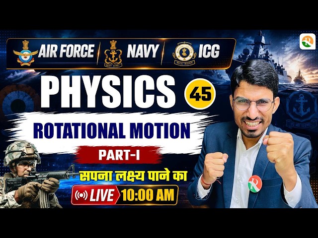 Rotational Motion- 1 // Airforce Physics Classes 2026 / Navy Physics Classes / Airforce