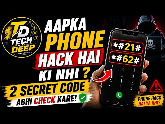 🔥Aapka Phone Hack Hai Ya Nahi Kaise Pta Krein ||👉Apne Phone Ka IMEI NUMBER Kaise Dekhe? #secretcode 