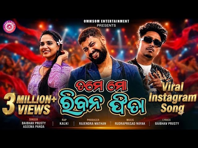 Tame Mo Riban Fita I Studio Version I Aseema Panda & Baibhav Prusty I Sai Satyajit I Odia Song