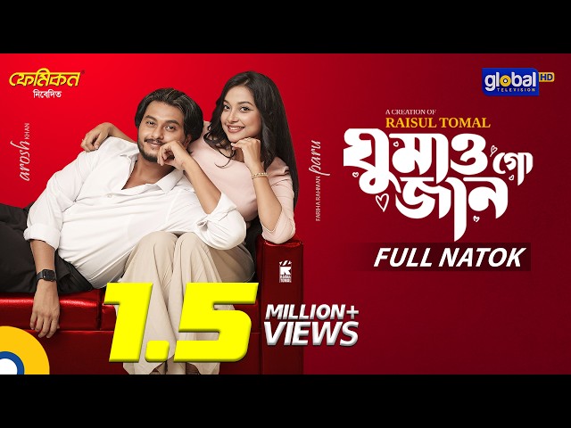 Sleep Tight, Honey | Arosh Khan, Paru | Full Drama | Raisul Tomal | New Bangla Natok 2026 | Globa...